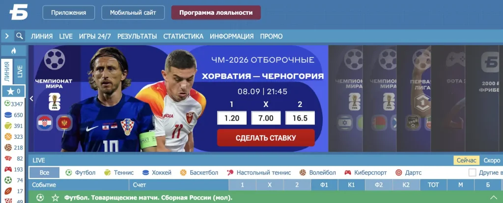 BetCity скрин